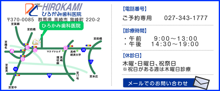 メールでのお問い合わせ