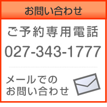 ひろかみ歯科医院｜お問い合わせ